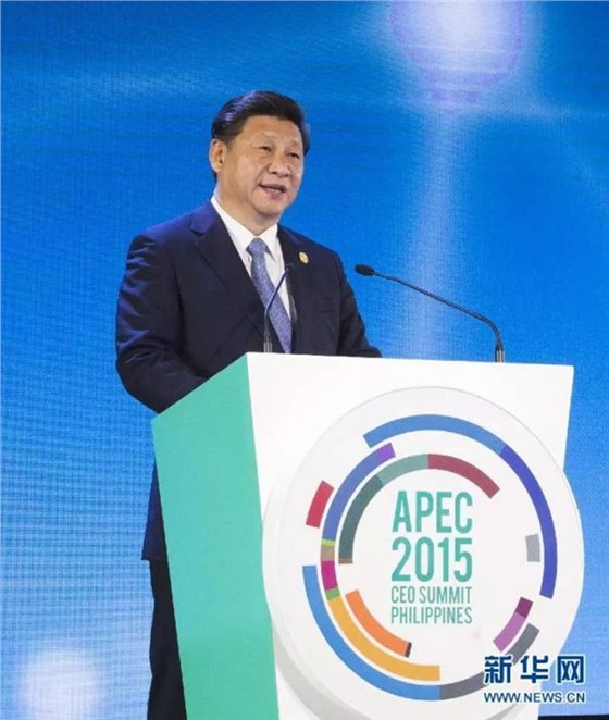 习主席在2015年APEC峰会上的讲话